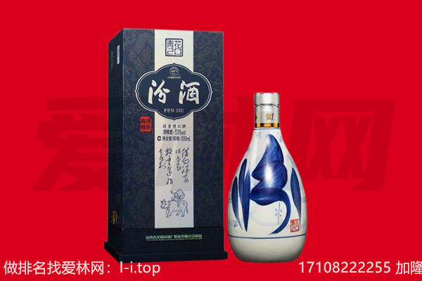 攀枝花米易县回收汾酒.jpg