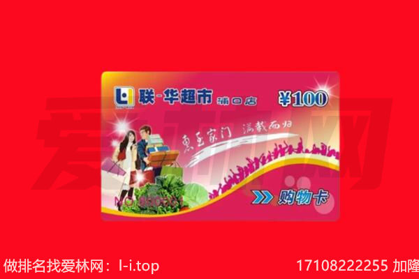 攀枝花米易县购物卡回收.jpg