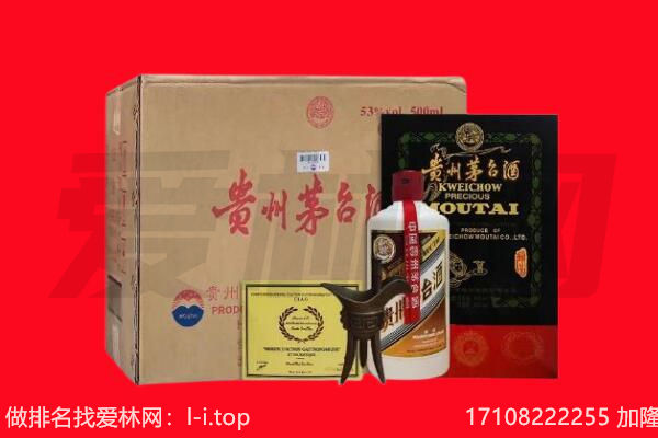 攀枝花米易县回收茅台酒礼盒空酒瓶.jpg